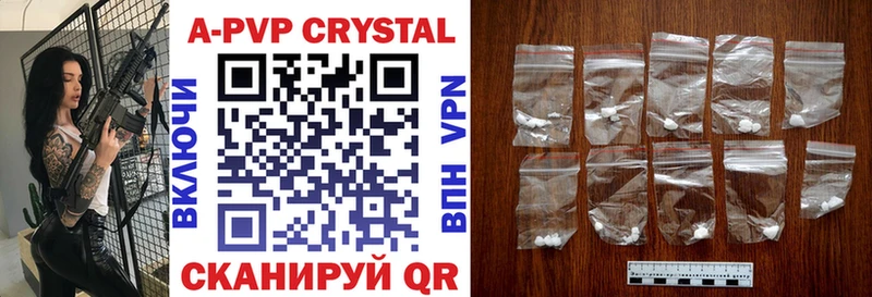A-PVP Crystall  Купить  Курчалой 
