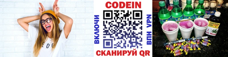 Купить  Курчалой  Кодеиновый сироп Lean Purple Drank 
