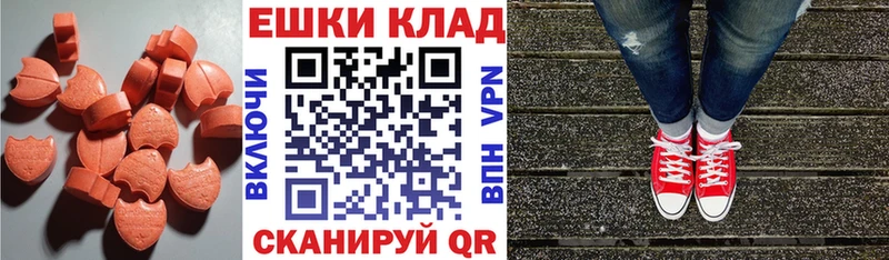 Купить где  Курчалой  Ecstasy XTC 