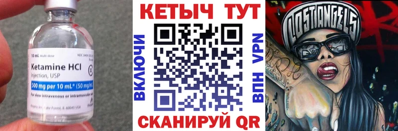 Купить где  Курчалой  Кетамин VHQ 
