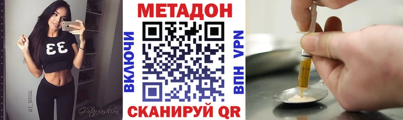 МЕТАДОН мёд  Купить закладки  Курчалой 