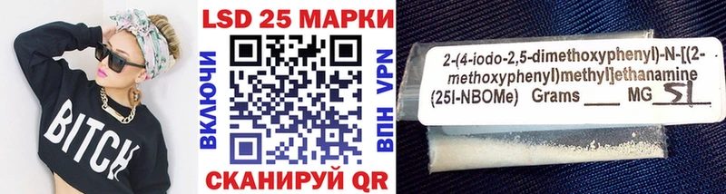 Марки N-bome 1,8мг  Купить закладки  Курчалой 